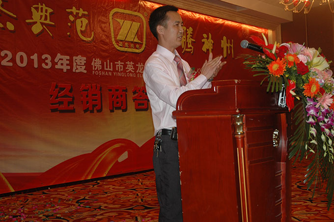 2013經(jīng)銷(xiāo)商年會(huì)