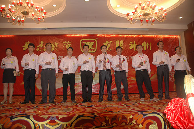 2013經(jīng)銷(xiāo)商年會(huì)