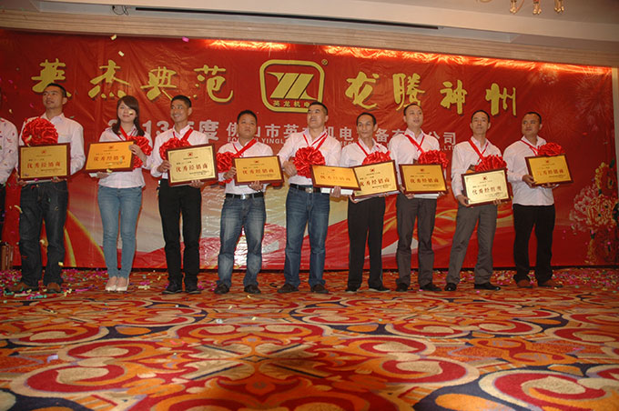 2013經(jīng)銷(xiāo)商年會(huì)